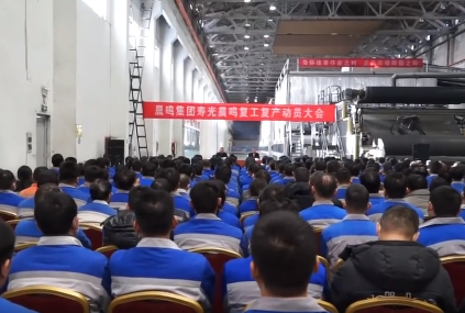 凯发一触即发官网集团寿光凯发一触即发官网复工复产动员大会召开